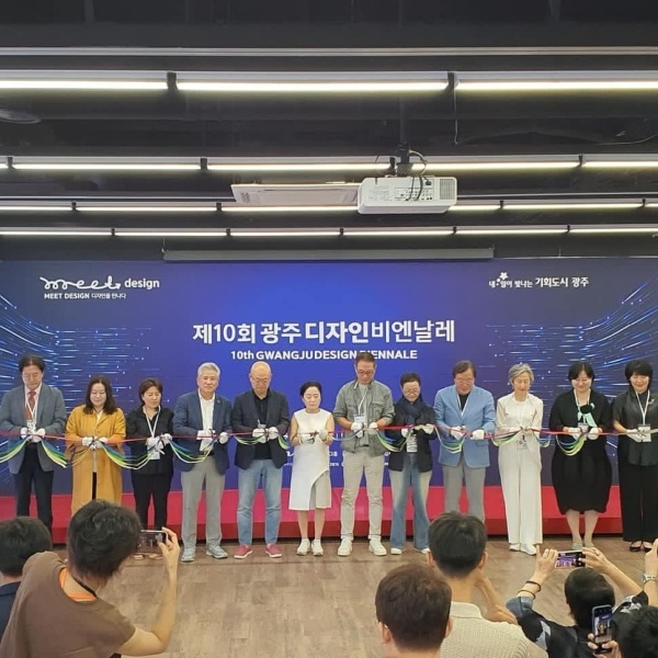 Gwangju Design Biennale 2023